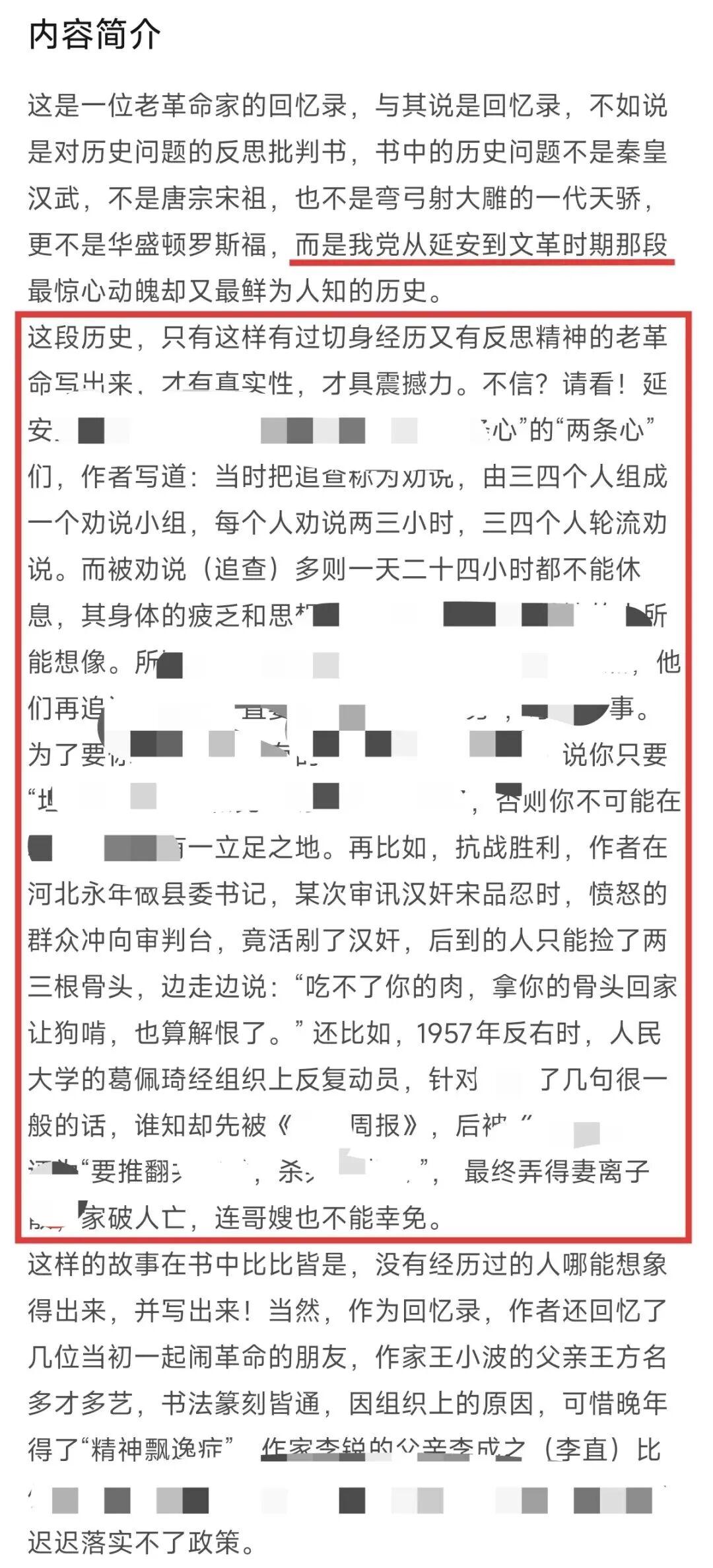 世界杯抽签原则-他敢写，你敢读吗？揭开了那段被遮掩的历史！
